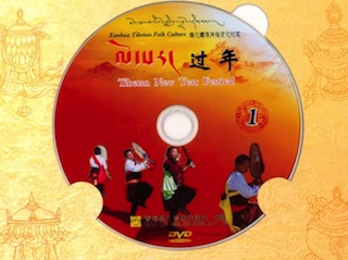 Xunhua Tibetan Folk Culture 1: Tibetan New Year Festival's image