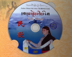 Xunhua Tibetan Folk Culture 7: Folk Songs's image